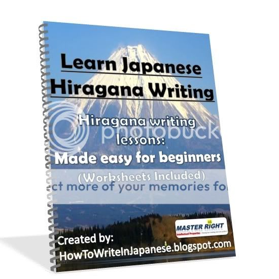 Enter your details now and get free ready-made Hiragana Worksheets